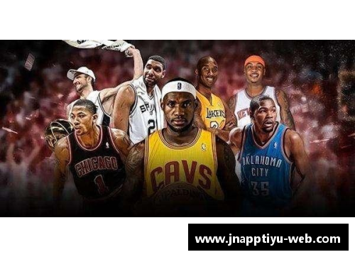 NBA：历史与辉煌，探索篮球巨星与经典时刻