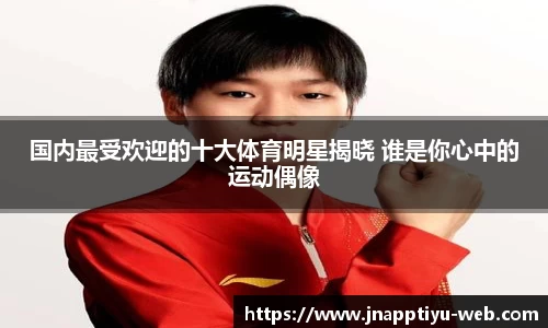 江南体育