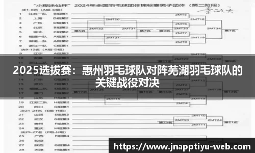 江南体育